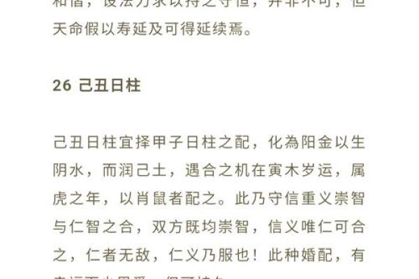 年干日柱配合，预测人生运程的最佳方式