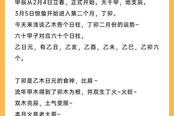 年干日柱配合，预测人生运程的最佳方式