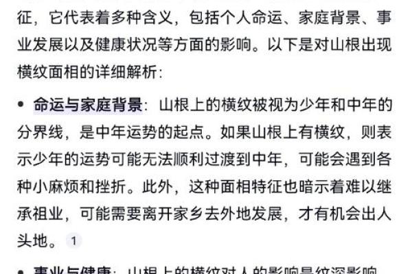 面相解码：揭秘脸上筋面，洞察命运奥秘