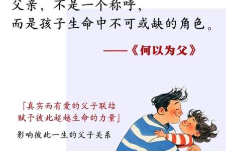 男命揭秘：揭秘父亲在人生中的关键作用