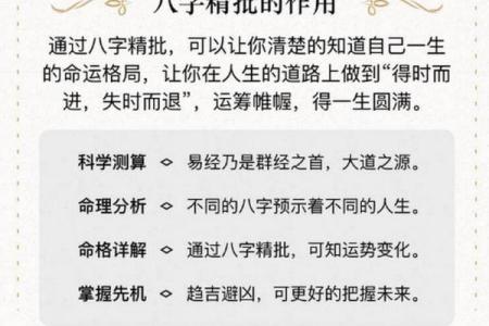 八字签名与命运：你该知道的秘密