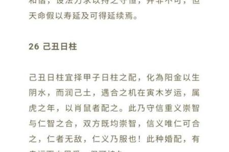 年干日柱配合，预测人生运程的最佳方式