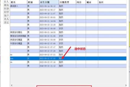 最值得选择的排盘系统推荐