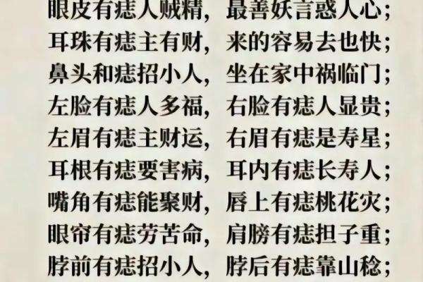 脖子上的神秘印记，揭秘相痣的秘密
