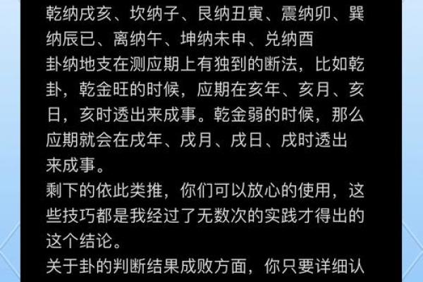 梅花易数排盘教程：解锁个人命运密码的秘密