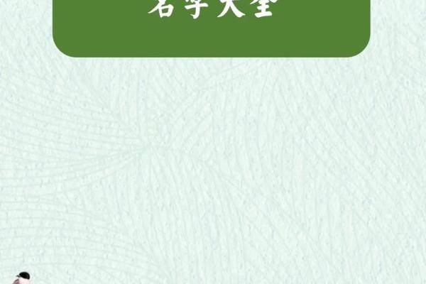 赵字五行属性详解：掌握命理的关键