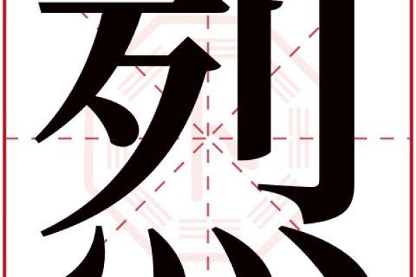 妙字五行属什么？揭秘其背后的深厚寓意