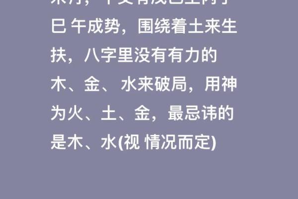 天干势解析：一招教你预测未来