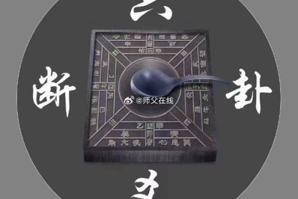 轻松掌握手摇卦排盘技巧，助你一秒洞察命运