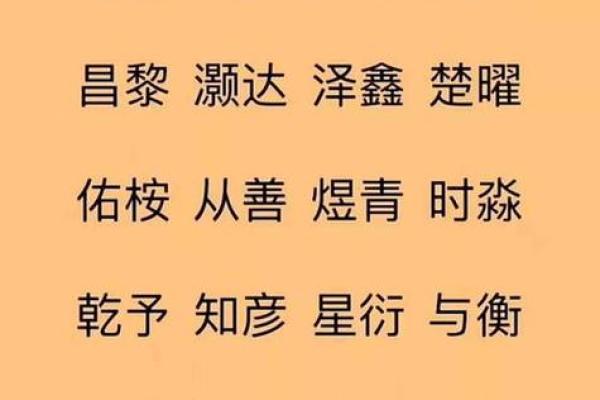曦字起名，展现孩子光辉灿烂的未来