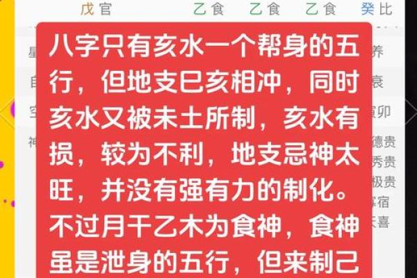 乙亥五行属性揭秘，深度解析！