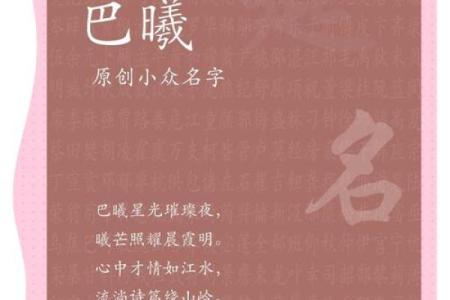以朝字起名，象征光明与无限可能
