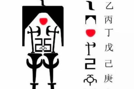 天干戊的深度解析，带你了解它的奥秘