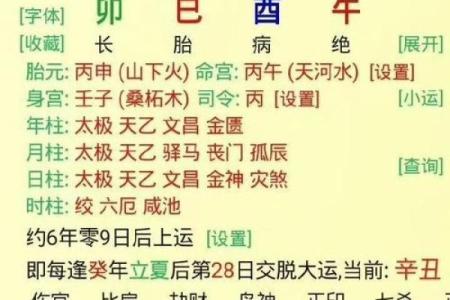 天干势解析：一招教你预测未来
