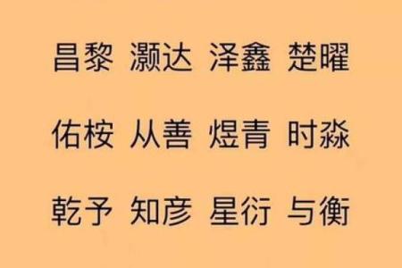 曦字起名，展现孩子光辉灿烂的未来