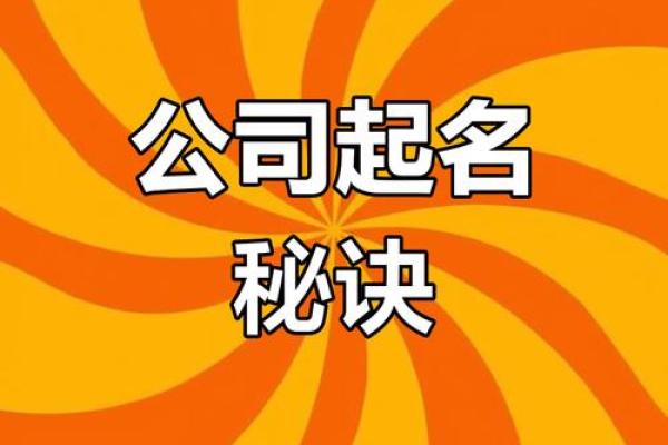 实业发展有限公司取名秘诀
