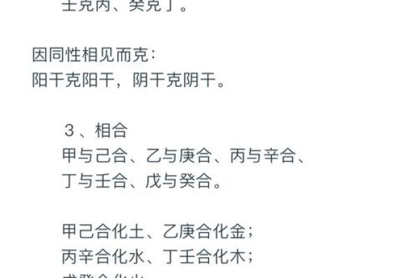闻字五行属性深度分析