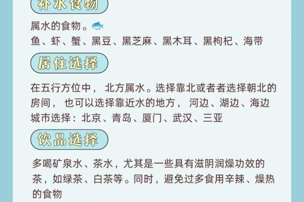 天干之水与命理：你能利用水的力量转运吗？