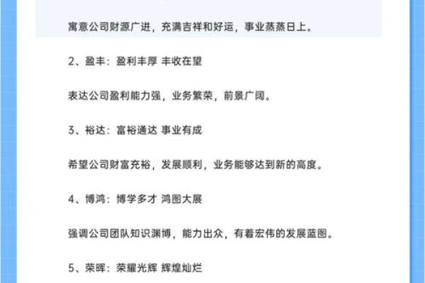 公司大门命名的技巧：让你的企业脱颖而出