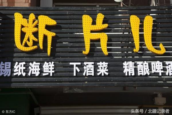 想开宾馆？这些名字创意让你的生意火爆起来