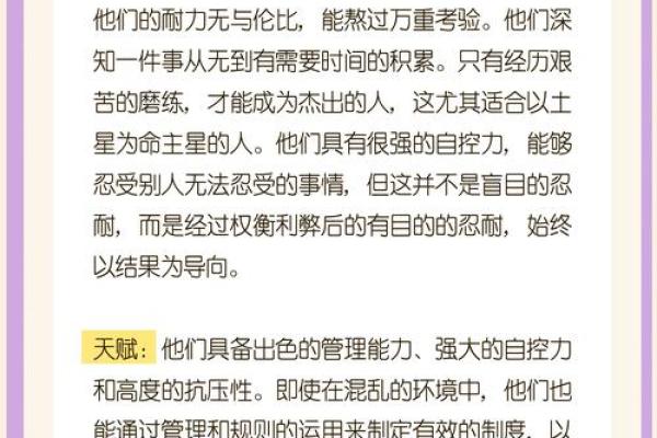 1987年生的19岁：揭秘你的命运密码