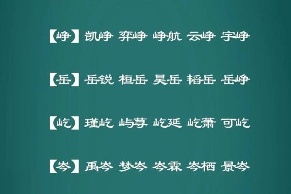 梦字起名，传递美好愿景的最佳选择
