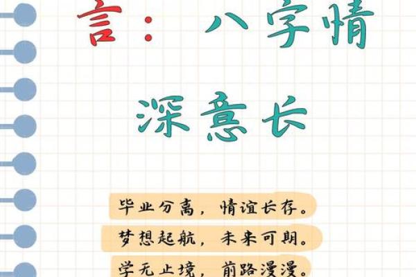 元亨利镇八字排盘：破解人生走向的关键秘诀