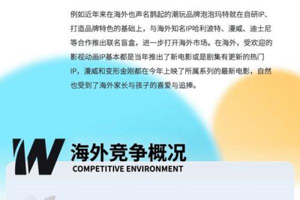 最具创意的玩具公司名字选项