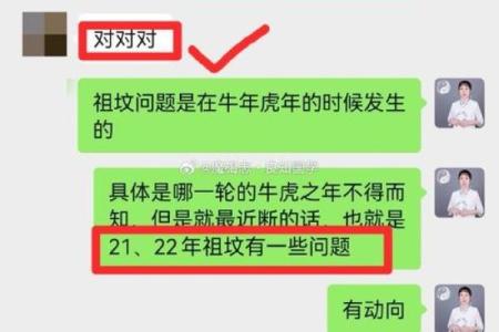 一对一精批八字，破解命运迷雾