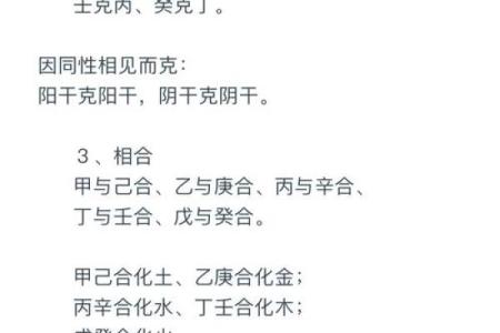 闻字五行属性深度分析