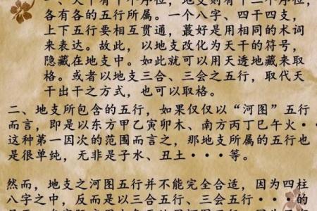 身宫天干表解析：揭开命理中的神秘面纱