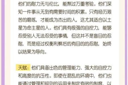 1987年生的19岁：揭秘你的命运密码