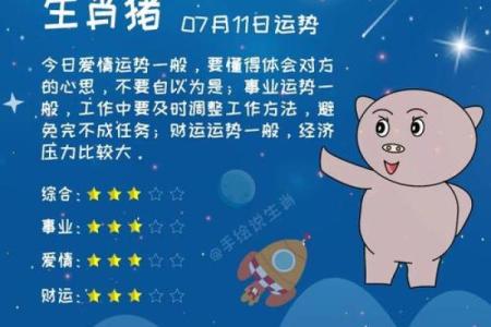83年猪宝宝，揭秘你的生肖命运密码