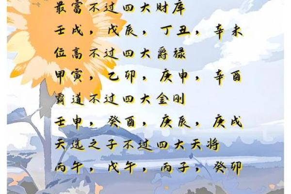 解锁天干日柱的秘密，提升人生决策的智慧
