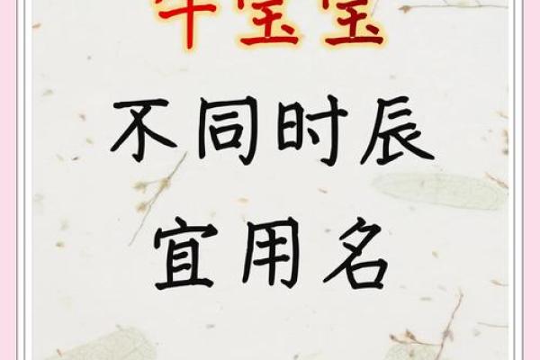 属牛起名技巧大揭秘，掌握这几点轻松取名