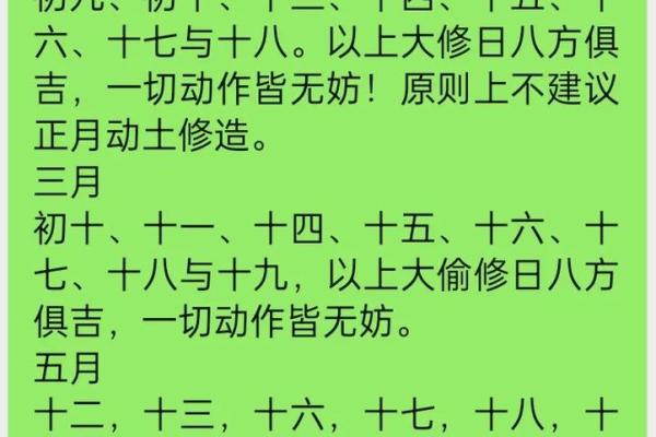 八字搜索：通过命理看透人生的关键时刻