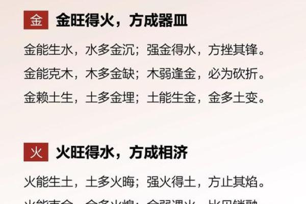 五行的力量：影响你一生的关键因素