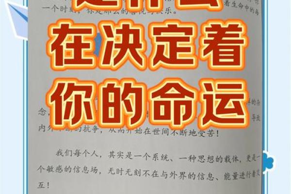 从天干位置看命运走势，改变人生的秘密