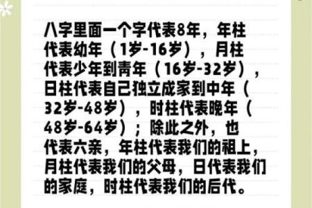 八字注定寡妇命，揭秘神秘命运之谜