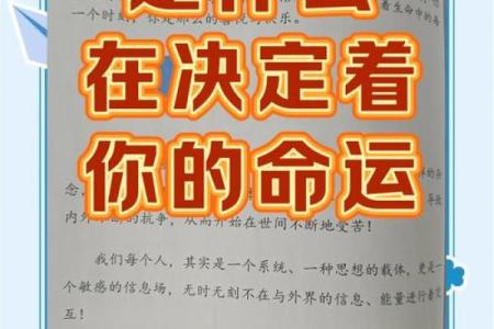 从天干位置看命运走势，改变人生的秘密