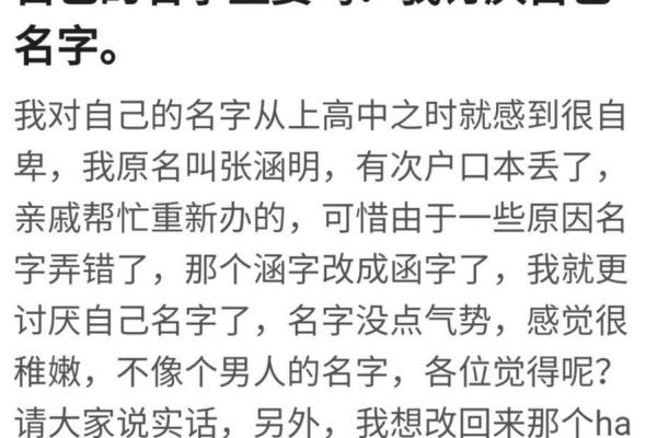 士字在名字中的深层含义与选取技巧
