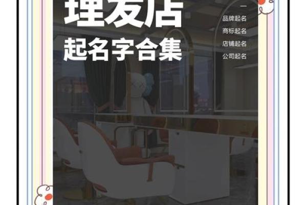 公司起名联盟：让您的企业名称更具吸引力