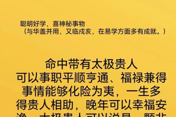 癸刚命：揭秘神秘命理，你的命运转折点
