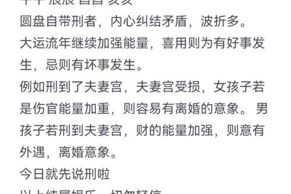 通过八字了解婚姻匹配度，免费测算尽在掌握