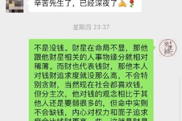 通过八字了解婚姻匹配度，免费测算尽在掌握