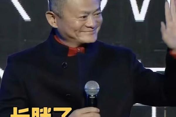 马云排盘全曝光：从命运看他如何成就阿里帝国