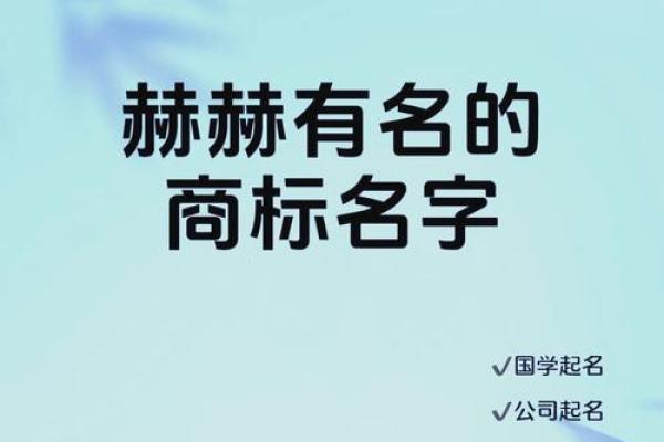 养殖公司名称大全，让你的品牌在市场脱颖而出