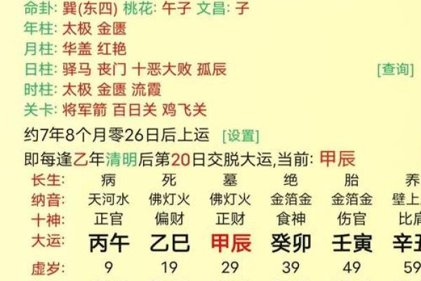 透视七杀天干对丈夫运势的真实影响