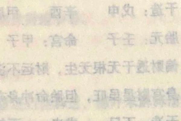 2018：命运之年的神秘启示