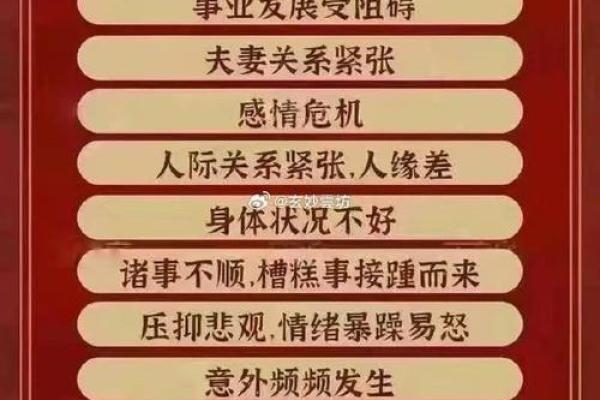 木命人运势大爆发：揭秘交运黄金时刻